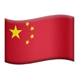 🇨🇳