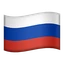 🇷🇺